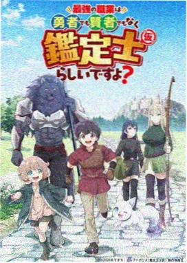 命运石之门0 特别篇
